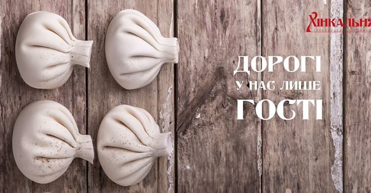 Ресторан Хинкальная | просп. Науки, 7