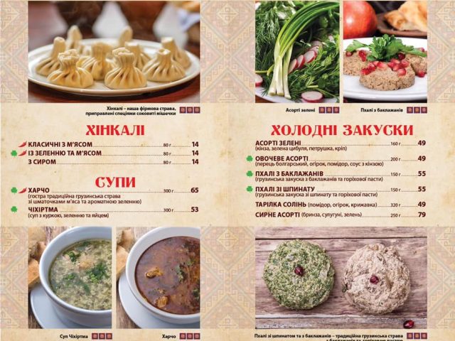 Ресторан Хинкальная | просп. Науки, 7