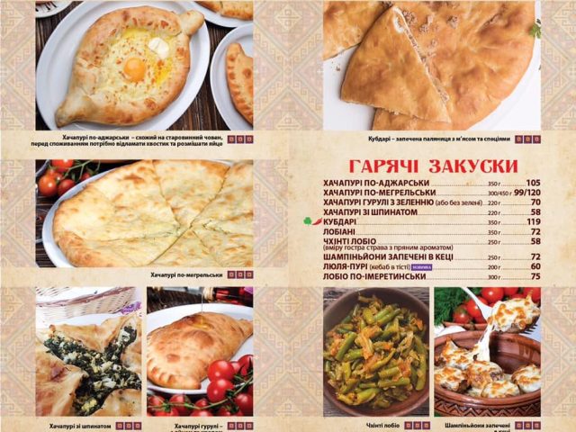 Ресторан Хинкальная | просп. Науки, 7