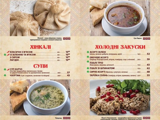 Фастфуд Хинкальная | Слобожанский просп., 31-Д