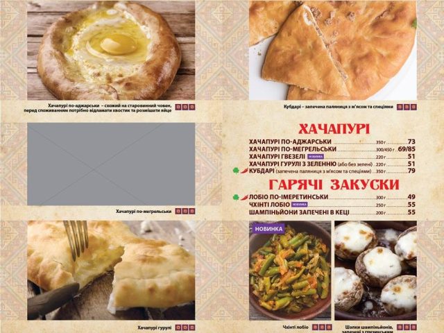 Ресторан Хинкальная | ул. Королевы Елизаветы II