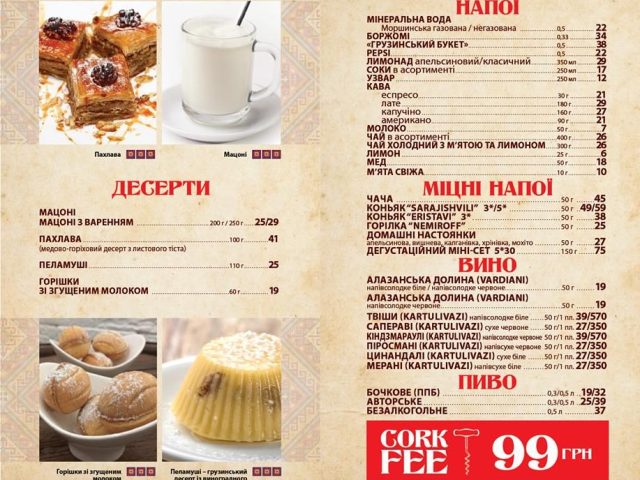 Restaurant Khynkalnaia | Dnipro