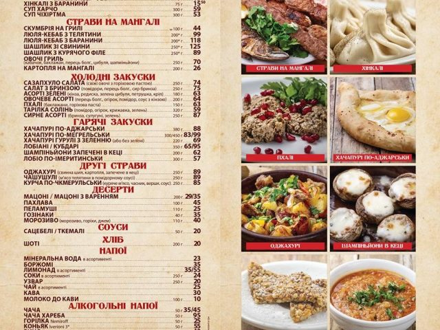 Restaurant Khynkalnaia | Kyiv