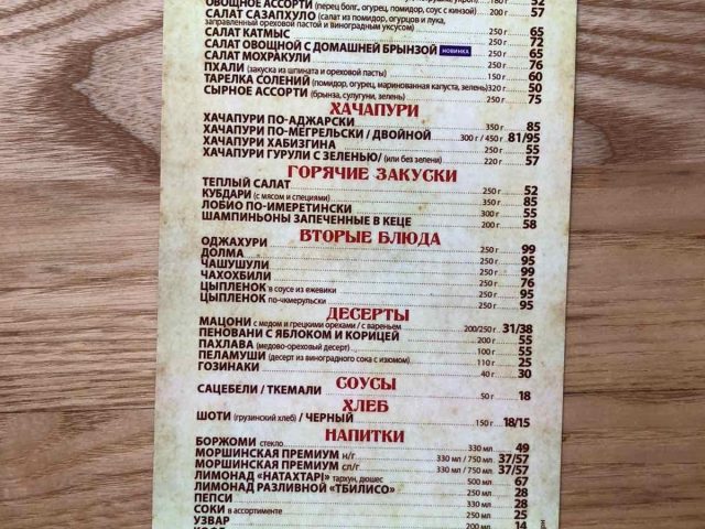 Ресторан Хинкальня | ул. Нины Строкатой, 30
