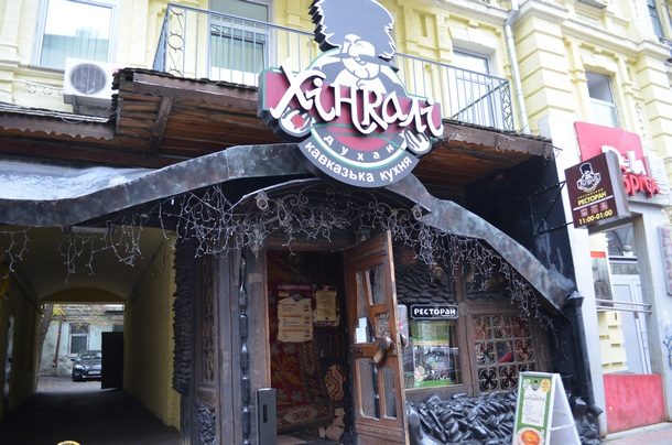 Restaurant Khynkali | Kyiv