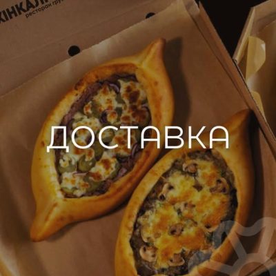 Restaurant Khynkaly Rooms | Kyiv