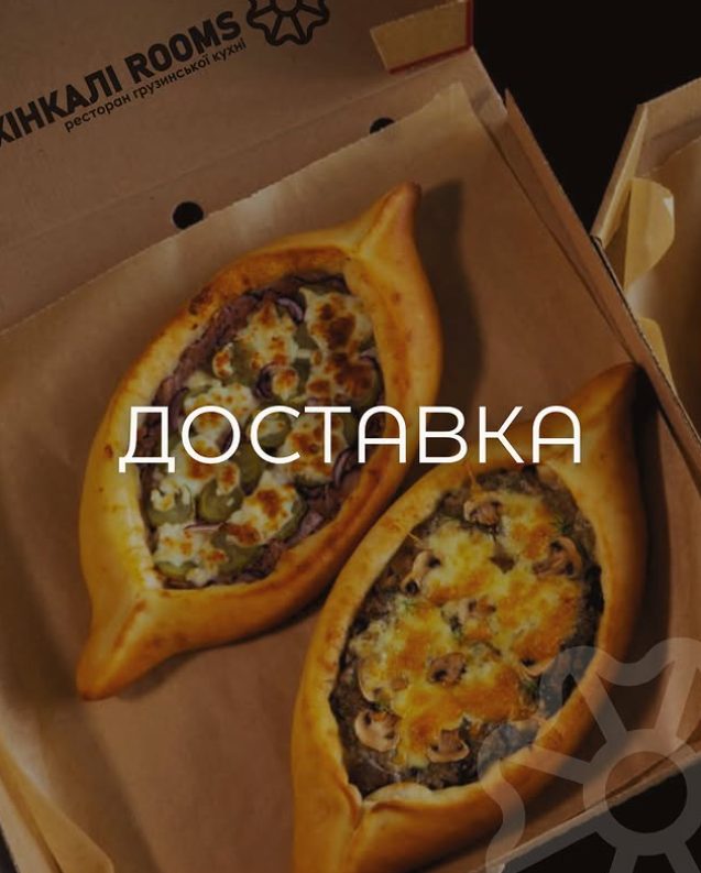 Ресторан Хинкали Rooms | вул. Олександра Кониського, 82