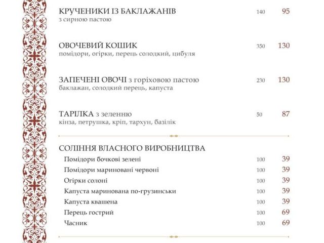 Ресторан KIDEV | Киев