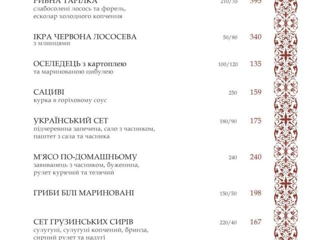 Restaurant KIDEV | Kyiv
