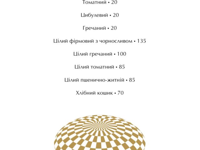 Ресторан Kinoshniki | ул. Космическая, 4