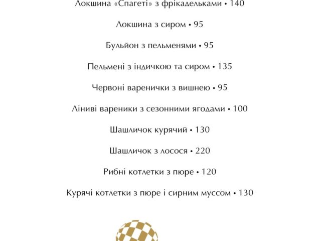 Restaurant Kinoshniki | Kosmichna St, 4