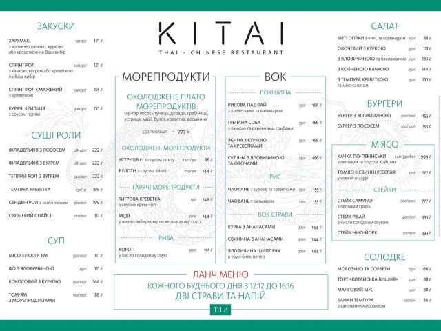 Restaurant Kitai | Kyiv