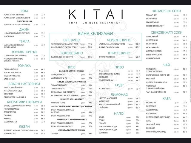 Restaurant Kitai | Kyiv