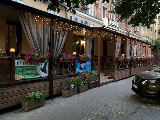 Ресторан Классик | Старокозацька вул., 12