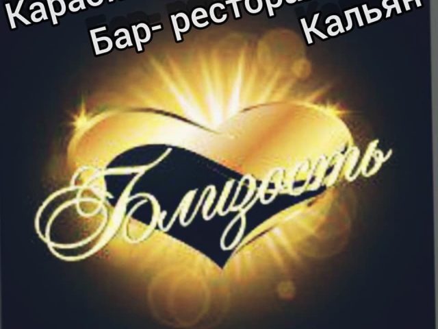 Restaurant Klub Blyzost | Odesa