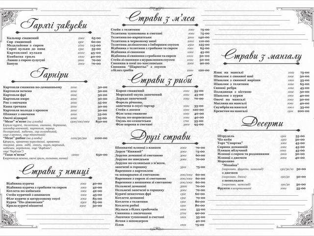 Restaurant Kniazhyi Dvor | Lviv
