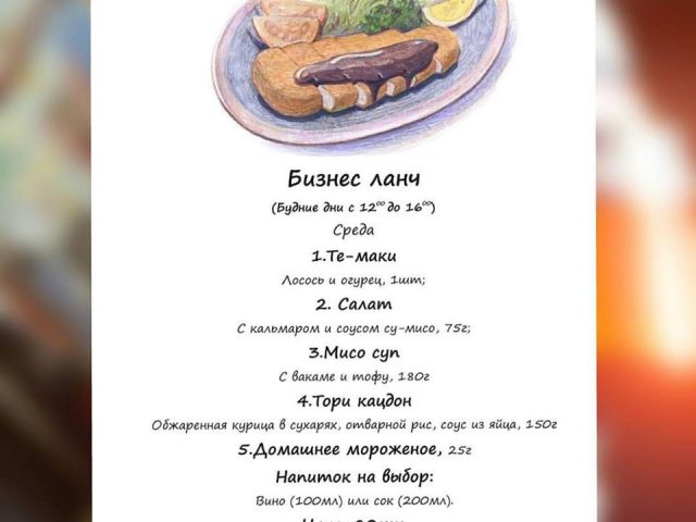 Restaurant Kobe | Odesa