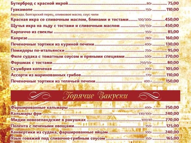 Ресторан Колхети | ул. Инглези