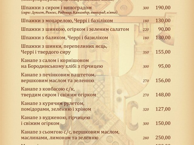 Ресторан Колиба | вул. Юрія Шумського, 3