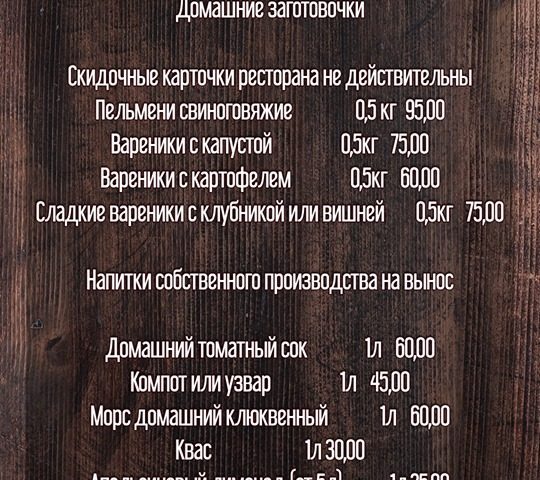 Ресторан Комод | бул. Слави