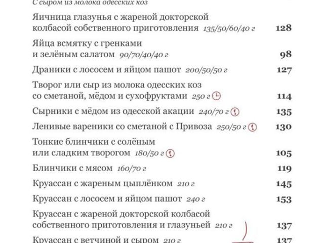 Ресторан Компот | вул. Леонтовича, 15б