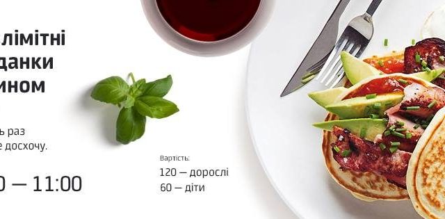 Ресторан Корки та крихти | ул. Леси Украинки, 27