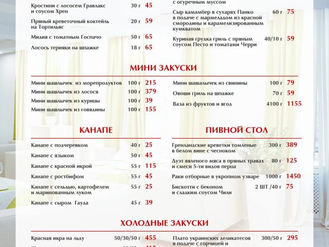 Ресторан KORONA | ул. Братьев Бачинских, 34