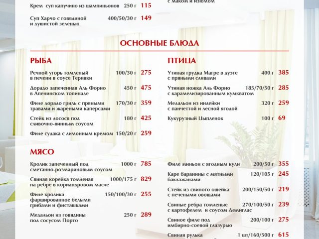 Ресторан KORONA | ул. Братьев Бачинских, 34