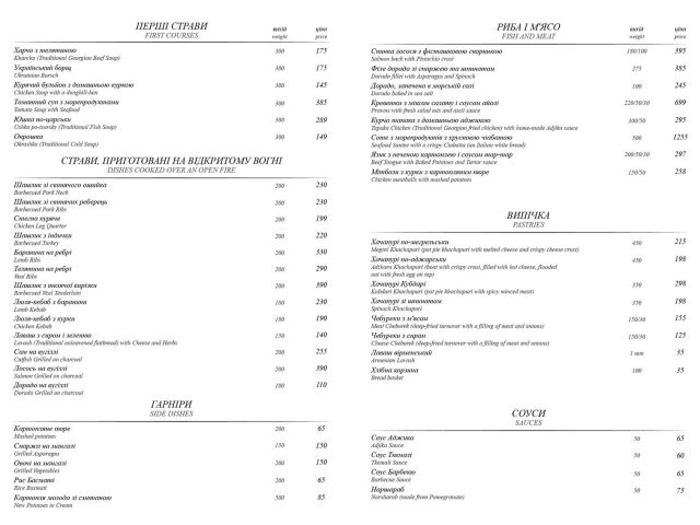 Ресторан Корона | вул. Пилипа Орлика, 6