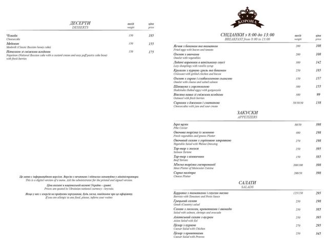 Restaurant Korona | Kyiv