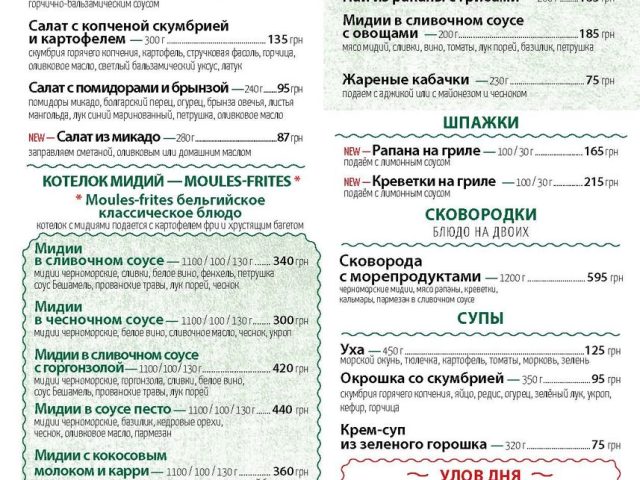 Ресторан Котелок | Садова вул., 17