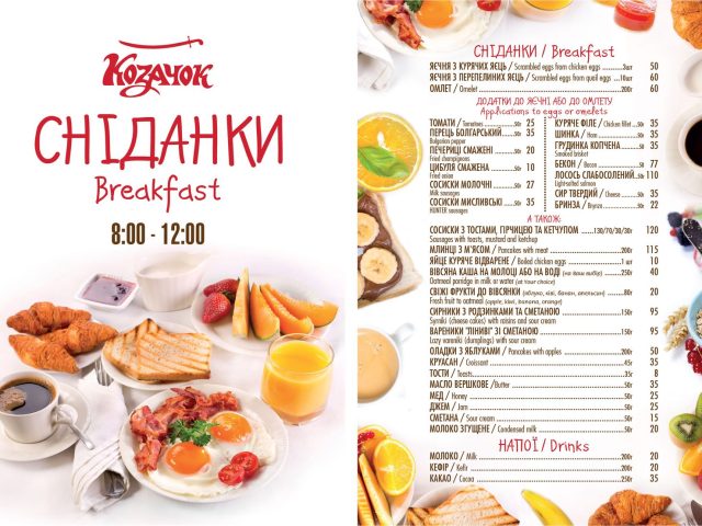 Ресторан Козачок Осокорки | Центральна вул., 11