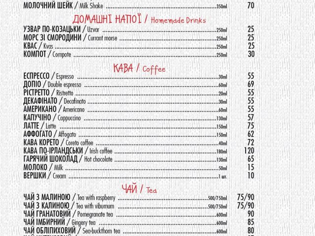 Restaurant Kozachok Schastlyvoe | Kyiv