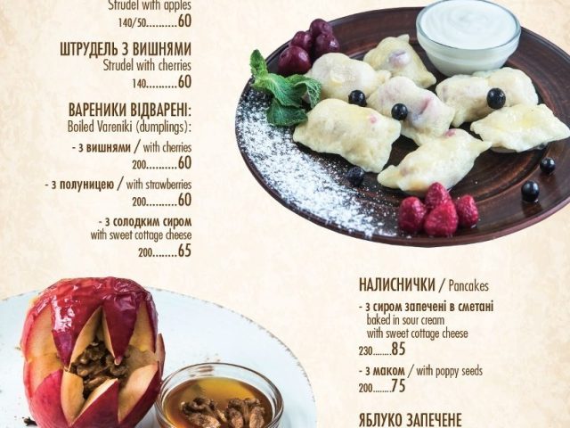 Ресторан Козачок | вул. Володимира Брожка, 118
