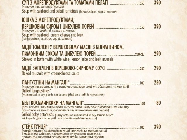 Ресторан Козачок | вул. Володимира Брожка, 118