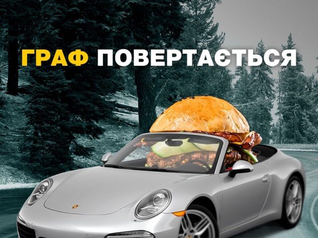 Ресторан Kraft Burger | Одеса
