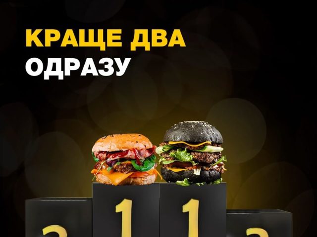 Ресторан Kraft Burger | Одеса