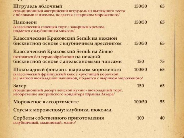 Ресторан Krakow | Берестейське шосе, 8