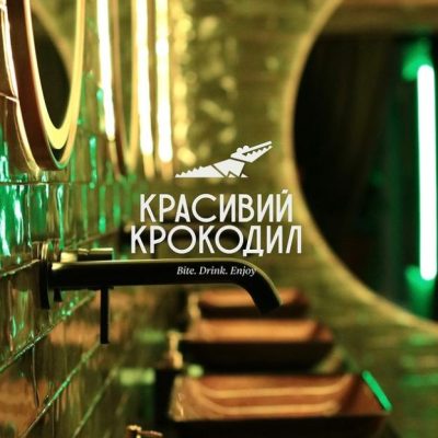Ресторан Красивый Крокодил | Березнева вул., 12-Б