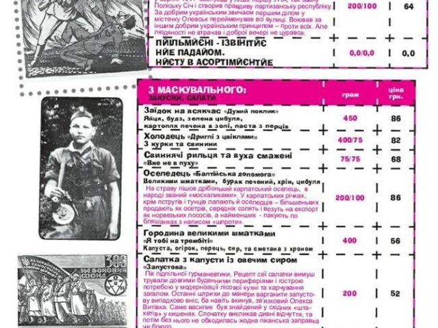 Ресторан Крыивка | пл. Ринок, 14