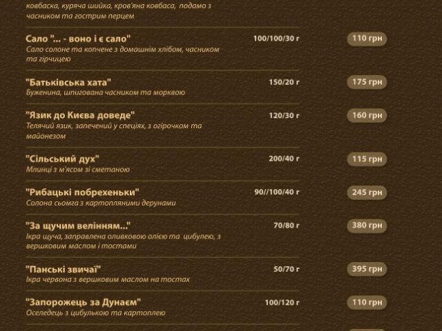 Ресторан Куманец | Гаванна вул., 7