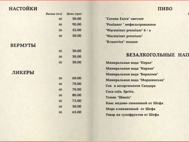 Ресторан Купава | Харьков