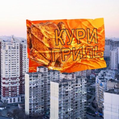 Ресторан Кури Гриль | вул. Княжий Затон