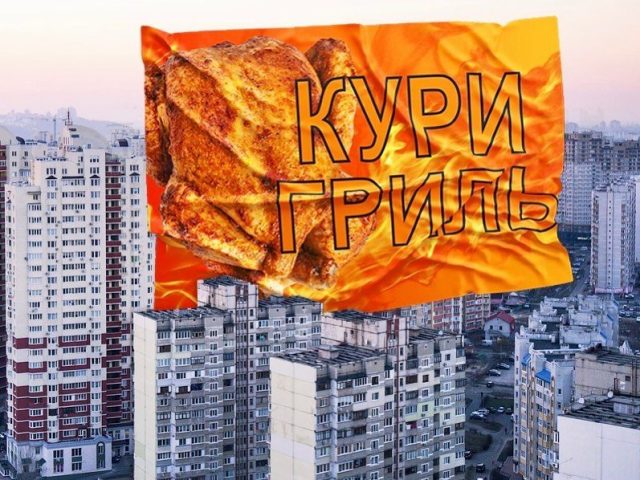 Restaurant Kury Hryl | Kyiv