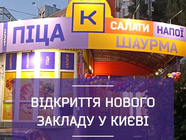 Restaurant Kvadrat Pytstsa | Kyiv