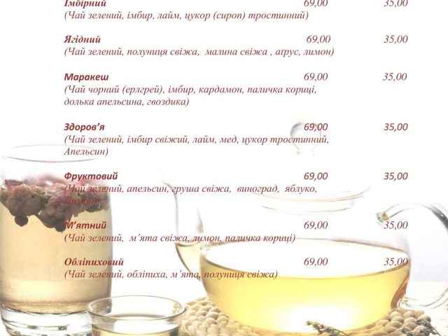Ресторан Киев | вул. Михайла Грушевського, 26/1