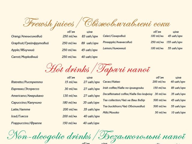 Ресторан Кийсаре | ул. Сечевых Стрельцов, 14-А