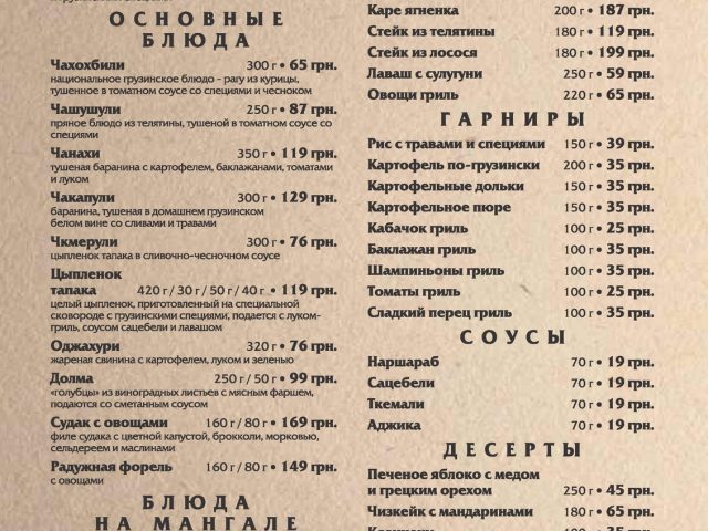 Ресторан Кинза | Дерибасовская ул., 31