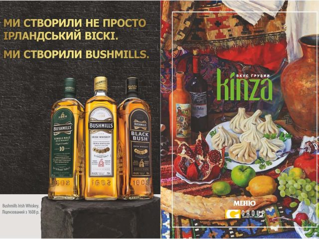 Ресторан Кинза | просп. Небесной Сотни, 2