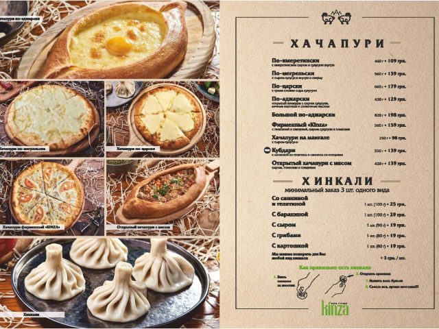 Restaurant Kynza | Odesa